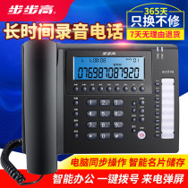 Backgammon automatic recording phone HCD198 office customer service multi-function computer dial smart landline