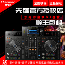 Pioneer Pioneer XDJ-RX2 second generation digital dj controller Djing machine u disk Rekordbox All-in-one machine