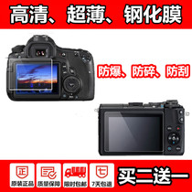 Canon 70D 80D M50 700D 750D M100 M200 800D 77D tempered film 90D protective film