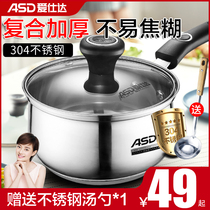 Aishida milk pot stainless steel instant noodle pot baby food supplement pot home baby pot cooking hot milk pot small soup pot