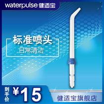 Jianshuba Waterpulse dental irrigator electric dental washer portable water floss standard nozzle