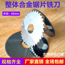 Tungsten steel saw blade Integral alloy saw blade Milling cutter Steel with aluminum incision Tungsten steel circular saw blade blade 40*0 8 1 2