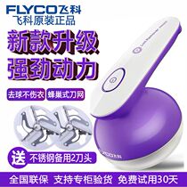 Feike hair ball trimmer shaving machine rechargeable ball remover clothes hair removal device to cut hair ball machine machine
