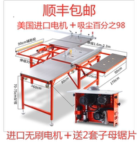 Dongcheng dust-free saw Dust-free mother and child saw lifting table saw lumberjack pushing table saw Dust overlord dust-free saw Brushless silent saw