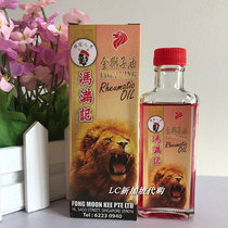Singapore Cattle Water Feng Manji Golden Lion Oil
