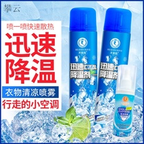 Cooling spray quick cooling agent student summer cool heatstroke prevention artifact outdoor car cooling spray