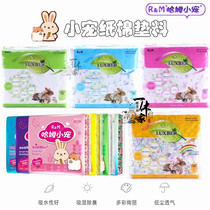  Spot RM Low Dust Paper Cotton Autumn Winter Warm Mat Stock Hamster Supplies Bear Sand Rat Multicolor about 570g