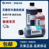 Besosusugi dyeing liquid 500ml Suwood fine Ired dyeing liquid HE pasteurate Alcoholic Soluble Specimen Dyeing