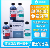 baso Besoris Jimsa Staining Solution Cell Staining Solution Microscope Biological Specimen Stain Kit