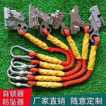 Safety rope self-locking device wire rope self-locking buckle high-altitude lock rope hanging basket anti-fall device lower self-locking card stopper