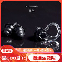 Nose clip set diving nose plug adult professional silicone swimming earplugs children waterproof Bath swimming equipment