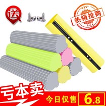 Sponge mop head universal replacement for household rubber cotton mop absorbent mound cotton head accessories 273338cm