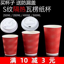 Disposable thick coffee Cup 10 12 oz 340m 500m double corrugated paper cup milk tea cup 50 sets with lid