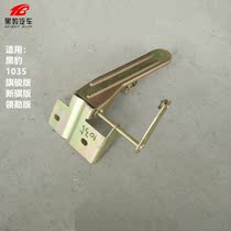 Shandong Beiqi Panther Car Pedal Accelerator Pedal 1010 1023 1027 1035