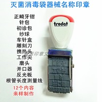 Oral Dental Sterilization date seal disinfection bag dental cleaning machine Crown removal device needle box instrument name stamp