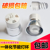 Integrated tube bulb MR16 ceiling spotlight 7W9W Bulleye lamp two-pin pin pin lamp spiral energy-saving lamp Cup