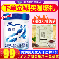  Wandashan Jingrun 1 stage Goat milk powder Superior Golden Boy Infant Formula Childrens baby 1 stage 800g canned