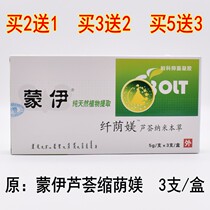 Mengyi aloe shrunk beauty gynecological gel 3 Mengyi Yin Sushen suppository vaginal antipruritic agent to remove odor