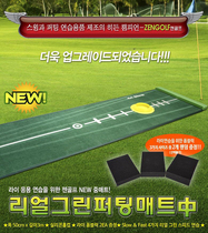 South Koreas positive and negative four-speed velvet golf putter practice blanket office exercise device