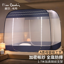 2021 new Mongolian kits mosquito nets A class free of installation Home anti-fall children Baby 1 5m bed Bedrooms Foldable