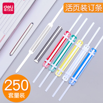 Deli binding clip 80MM metal clip binding clip binding supplies two-hole punch Color plastic two-hole loose-leaf document punching machine 2-hole clip 5548 5547 5549