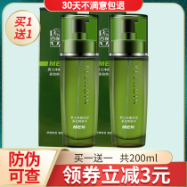 Buy one get a hundred Sparrow antelope mens net Hengbao wet multi-effect Toner water control oil shrinkage pores fresh
