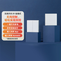 Green rice Aqara wireless switch D1 intelligent wireless remote control switch panel wiring-free remote dual control scene