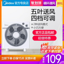 Mideas lucky fan turnpage fan desktop fan Landing home student dormitory bed mini desktop Turner fan