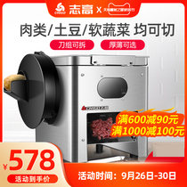 Zhigao marinated meat slicer slice commercial fresh meat slicer household electric small potato shredded pork