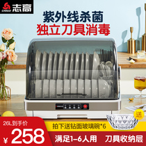 Zhigao disinfection cabinet Household small mini UV desktop desktop drying chopsticks disinfection cupboard machine free drain