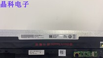 Dell Dell Tour Box 15-7559 notebook screen 4K touch assembly upper half set of LP156UD2-SPA1