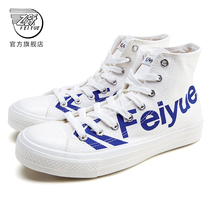 feiyue leap high help sails shoes women ins trend letters printed sneakers lovers spring and autumn season casual shoes