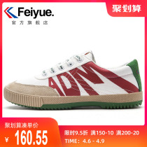 feiyue leap ADM joint sails shoes cloth shoes 2022 spring new low bunch shoes male and female couples shoes 901