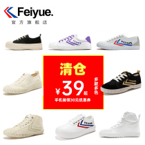 (special price clearance) feyue Leap Sail Fabric Shoes Women 100 Hitch Casual Shoes Trend Street Pat Lovers Shoes Board Shoes