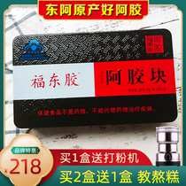 (buy 2 to 1) Shandong Agelu Fudong rubber official flagship store pure ADM donkey skin cake