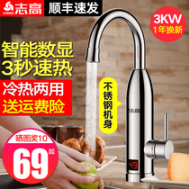 Zhigao electric faucet quick heat instant heating heating kitchen treasure fast over tap water heater household