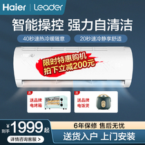 Haier air conditioning big 1 5 p fixed variable frequency air conditioning hang-up single cold and warm household a semi-official flagship store