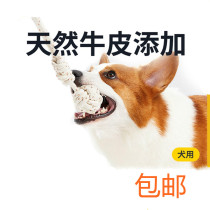 Toy dog biting rope cowhide dog grinding stick resistant knot toy interactive dog grinding rope knot
