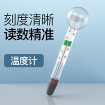 Thermometer High precision Aquarium diving glass water thermometer turtle fish tank waterproof patch type water temperature meter