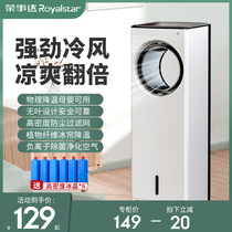 Rongshida air-conditioning fan household refrigerator vertical bedroom mobile air cooler small dormitory leafless water-cooled air conditioner