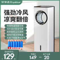 Rongshida air-conditioning fan household refrigerator vertical bedroom mobile air cooler small dormitory leafless water-cooled air conditioner