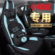 Chery Small Ants eq12022 Special Electric Car Seat Cover Linen Season 21 All Surround Car Cushion