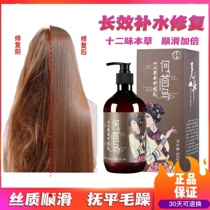 shouwu conditioner smooth replenishment repair frizz with hot damage hair mask pour film cream non-autoclaved hot oil female