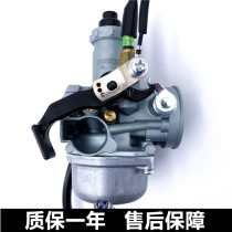 Applicable to Fenglang 125 WH125-12 carburetor KYY Ruibiao Fengchi SDH125-53 original carburetor