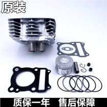 Suitable for Suzuki motorcycle country three electronic injection GZ150-A Yueku cylinder cylinder piston ring cylinder liner 149CM