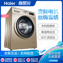 Haier Haier EG10014B39GU1 10kg large capacity frequency conversion drum household washing machine automatic