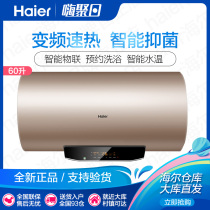 Haier Haier EC6002-MG (U1) water heater electric home 60 litres speed hot washroom water storage