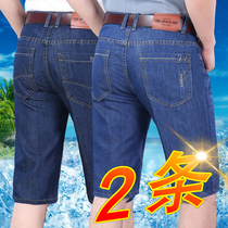 Seven-point mens denim shorts mens loose straight summer thin 5-7 points casual pants stretch breeches mens tide