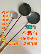 Fuzhou Fuqing Putian sea oyster cake spoon scallion cake Spoon shrimp crisp fried cake non-stick tool spoon