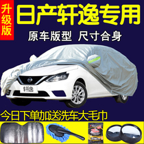 Dedicated to Dongfeng Nissan Sylphy Car Cover Sunscreen and Rainproof Classic 2018 2017 2019 Car Set